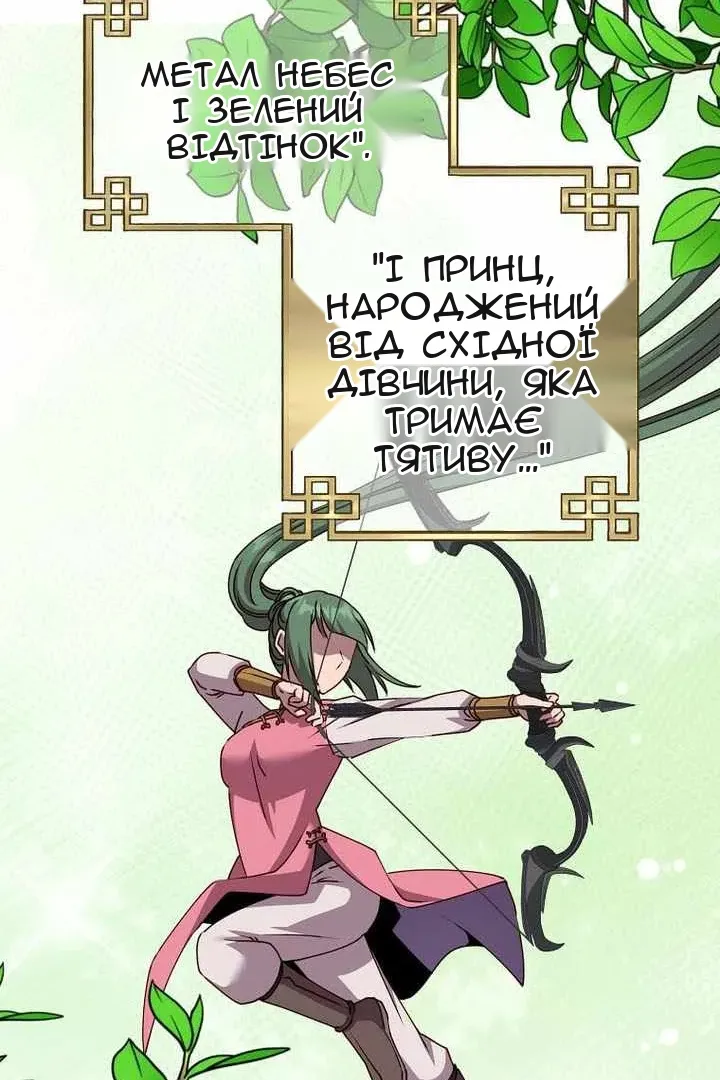 Сторінка 61