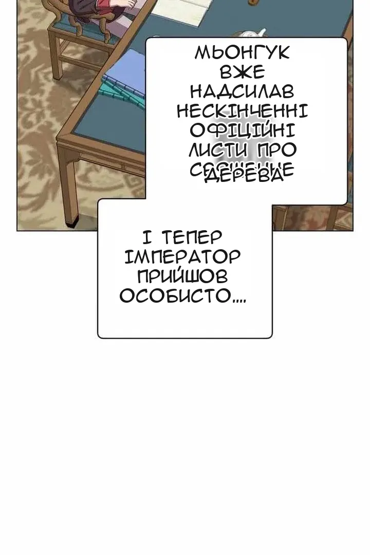 Сторінка 12