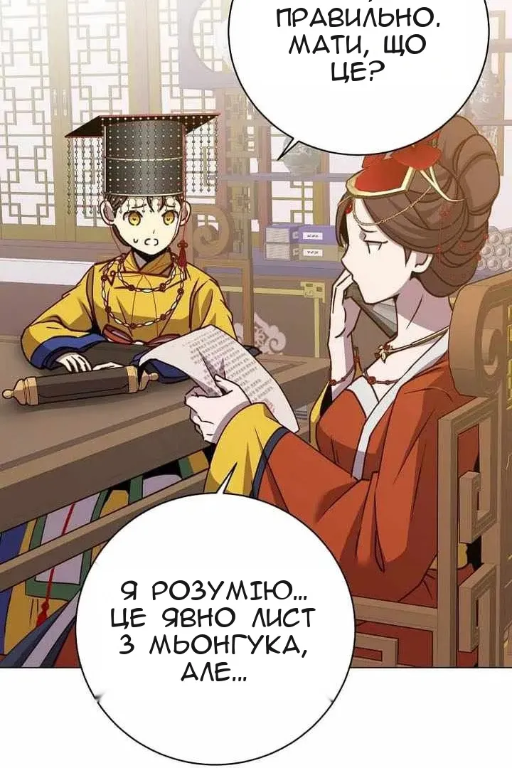 Сторінка 45