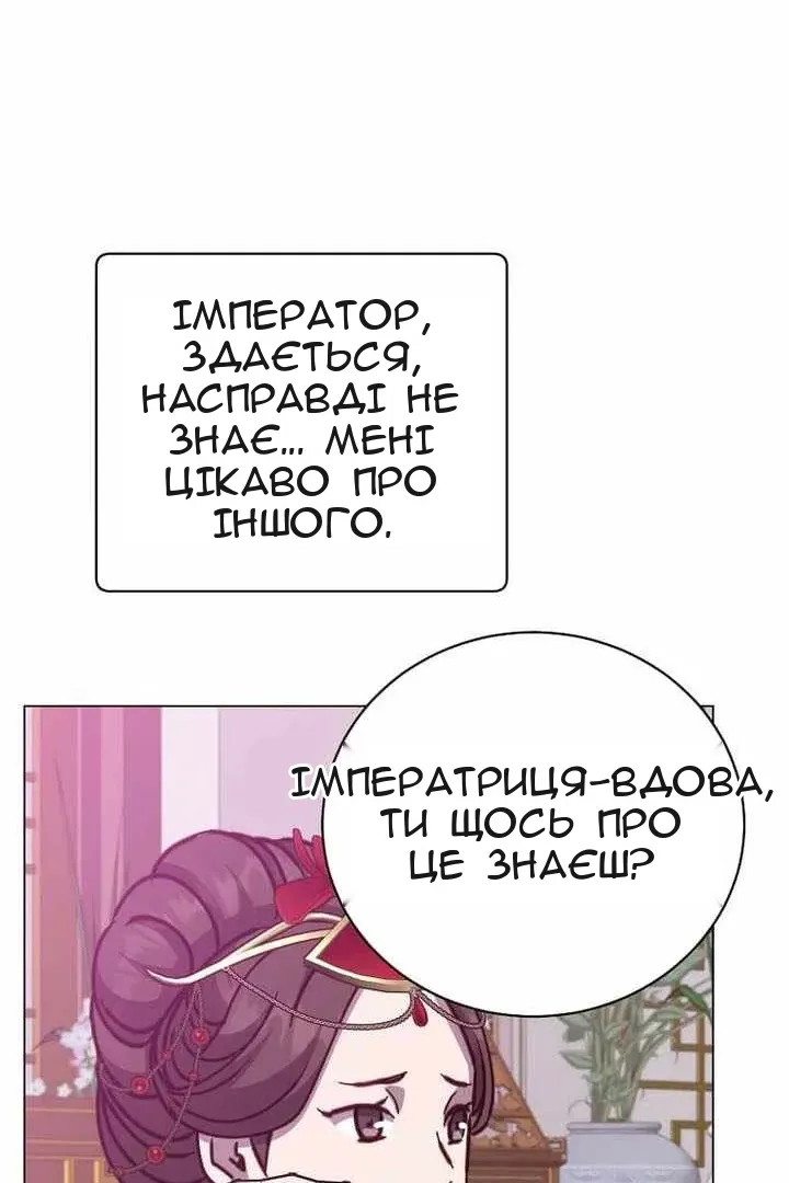 Сторінка 54