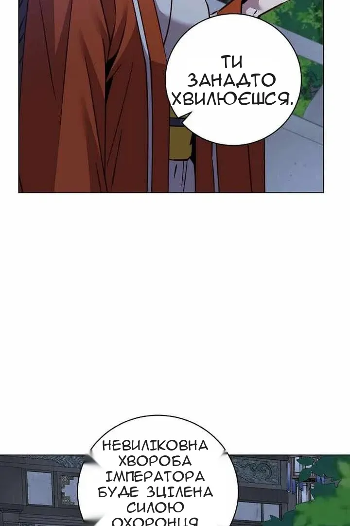 Сторінка 52