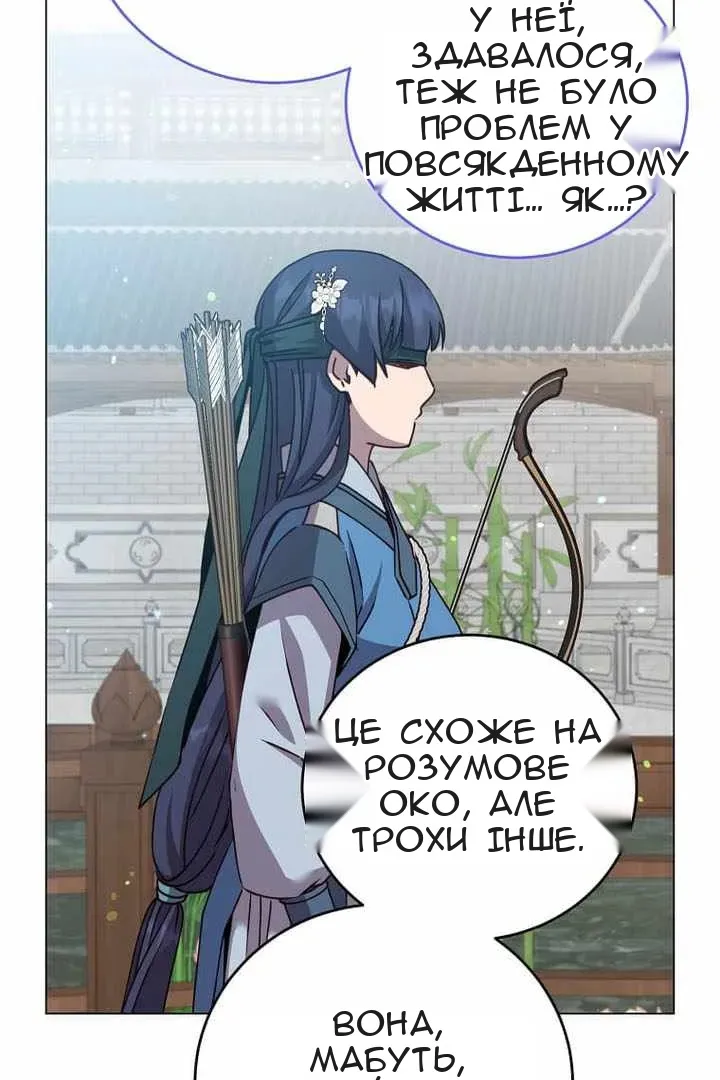 Сторінка 86