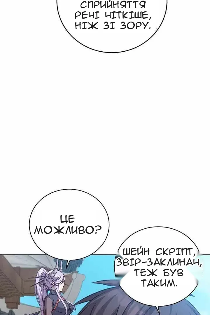 Сторінка 87