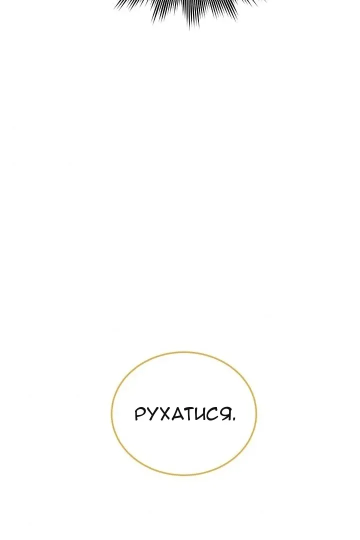 Сторінка 61