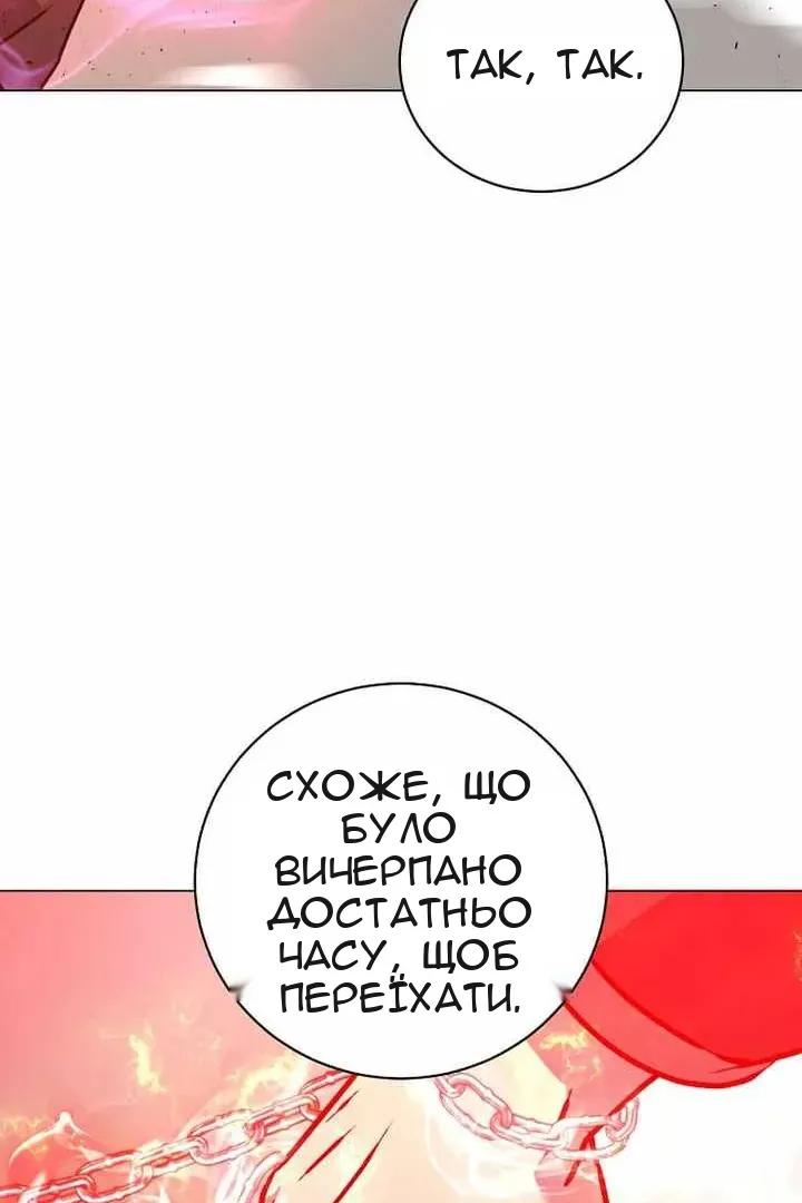 Сторінка 87