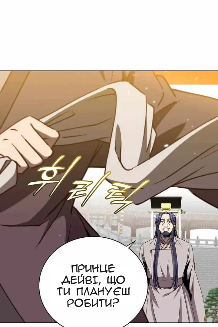 Сторінка 54