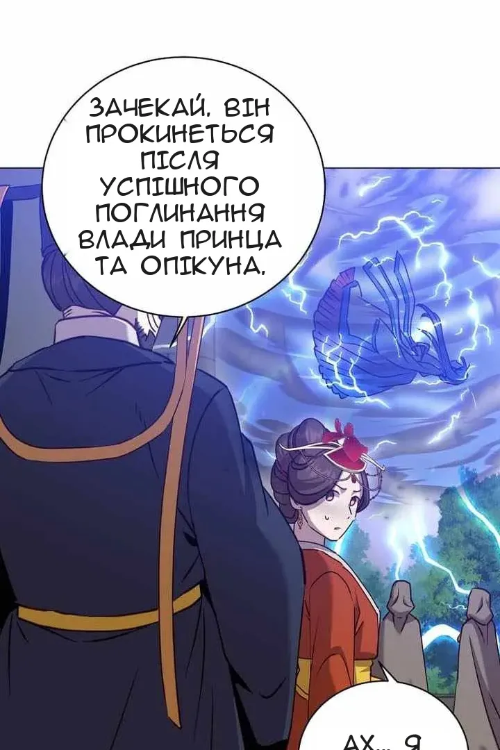 Сторінка 90
