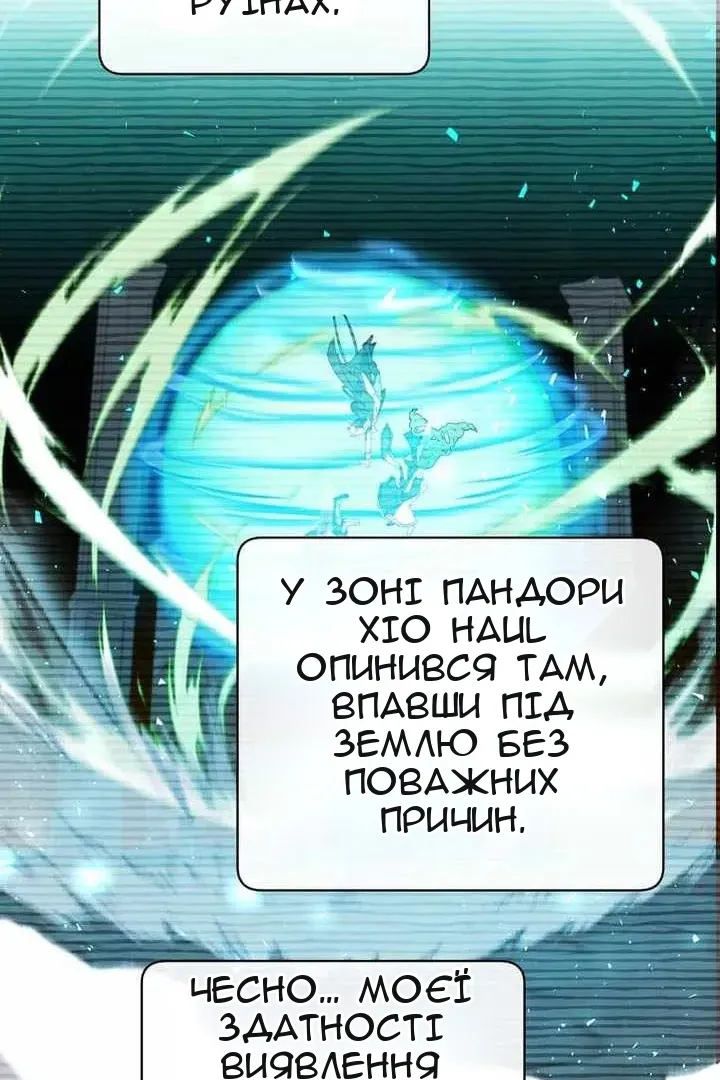 Сторінка 61
