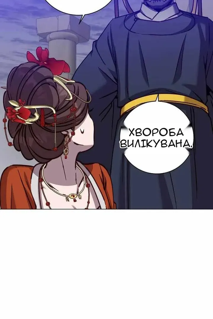 Сторінка 81