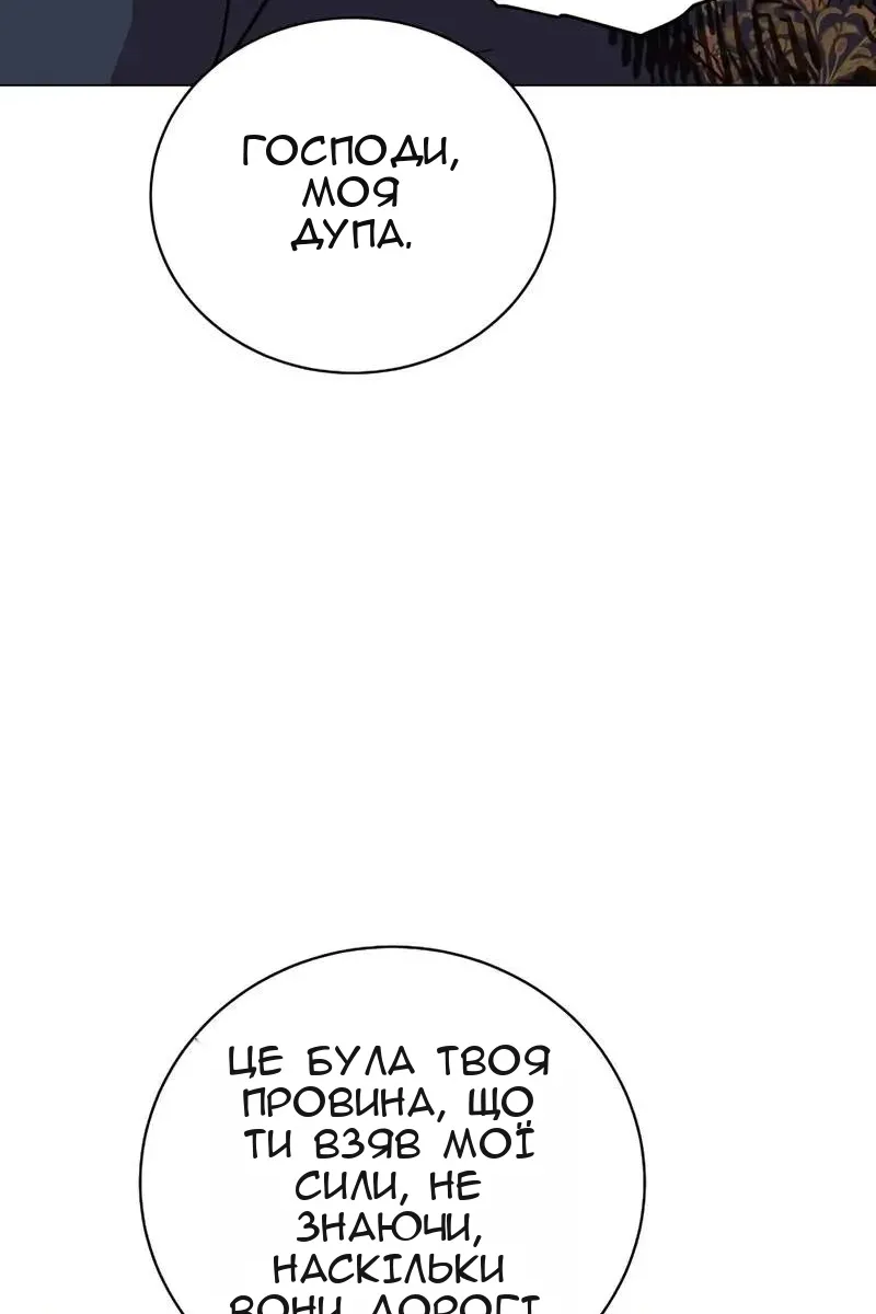 Сторінка 61