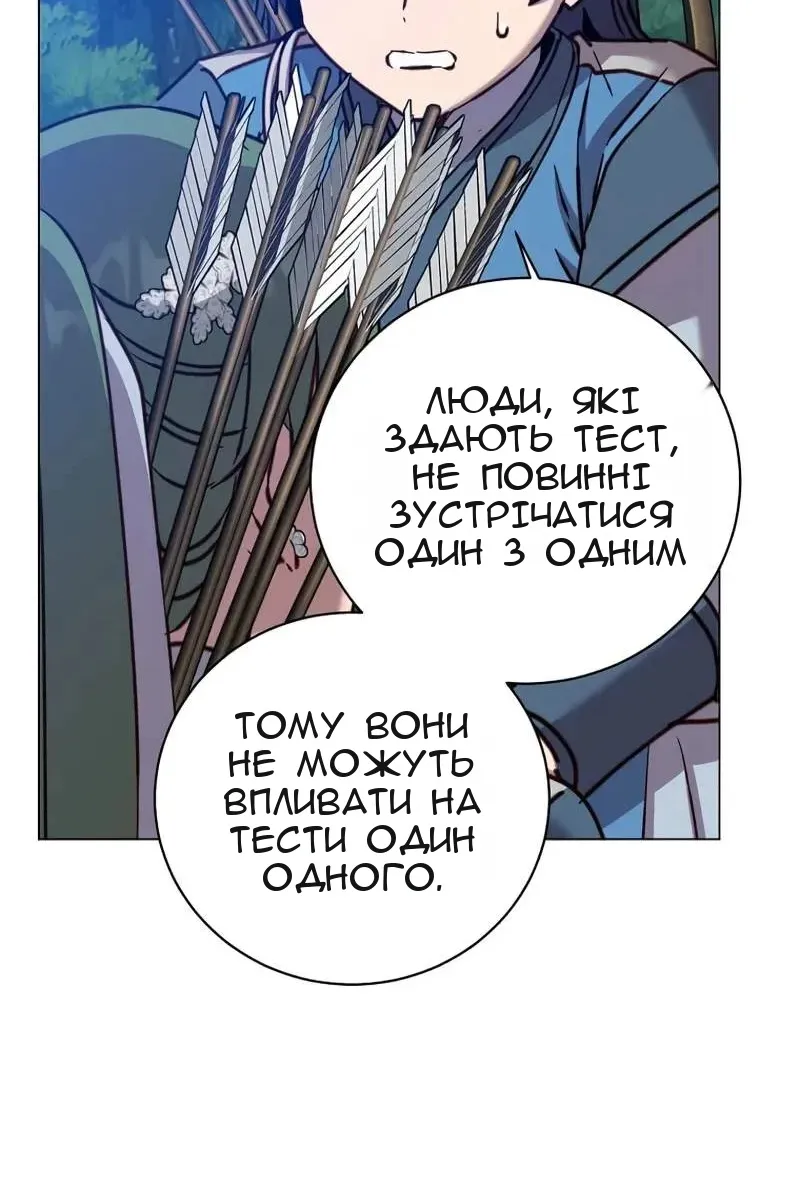 Сторінка 76