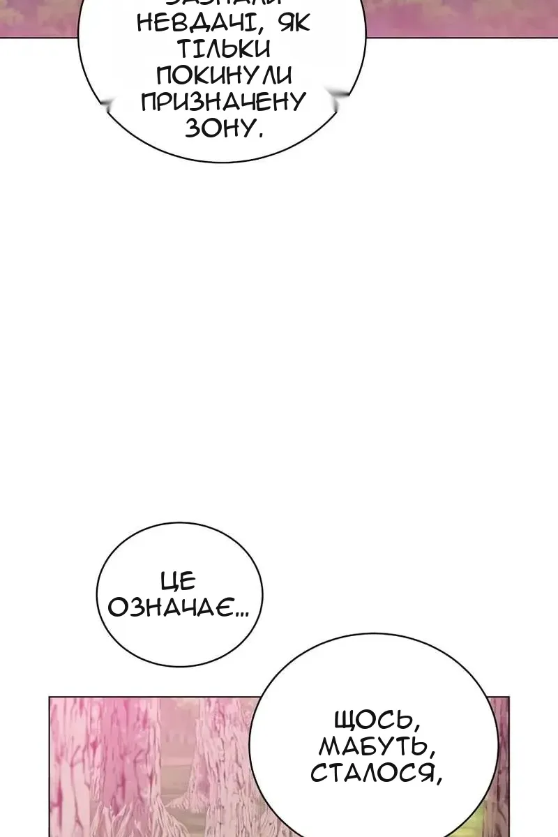 Сторінка 78