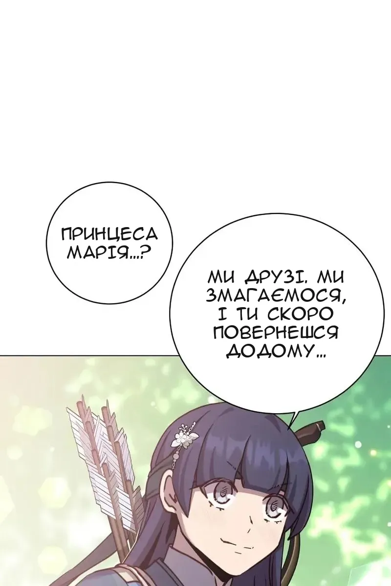 Сторінка 86