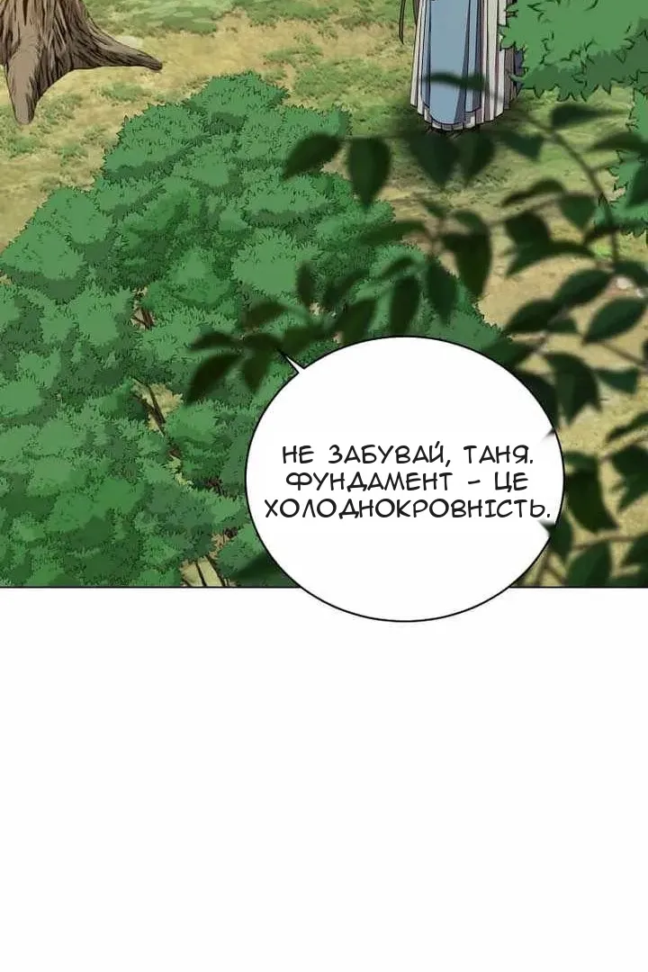 Сторінка 66