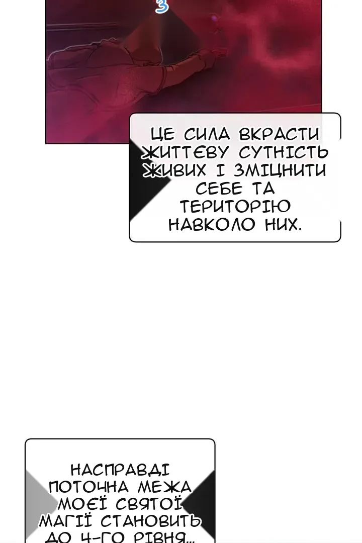Сторінка 85