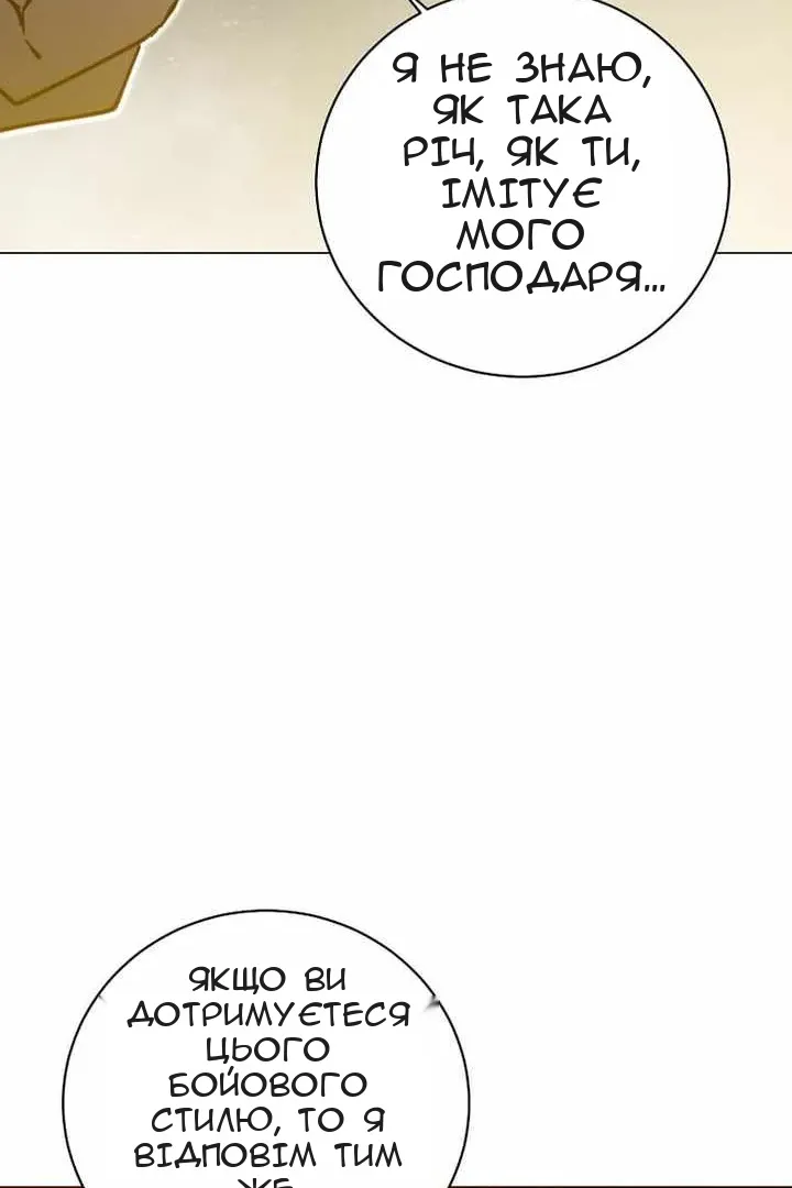 Сторінка 85
