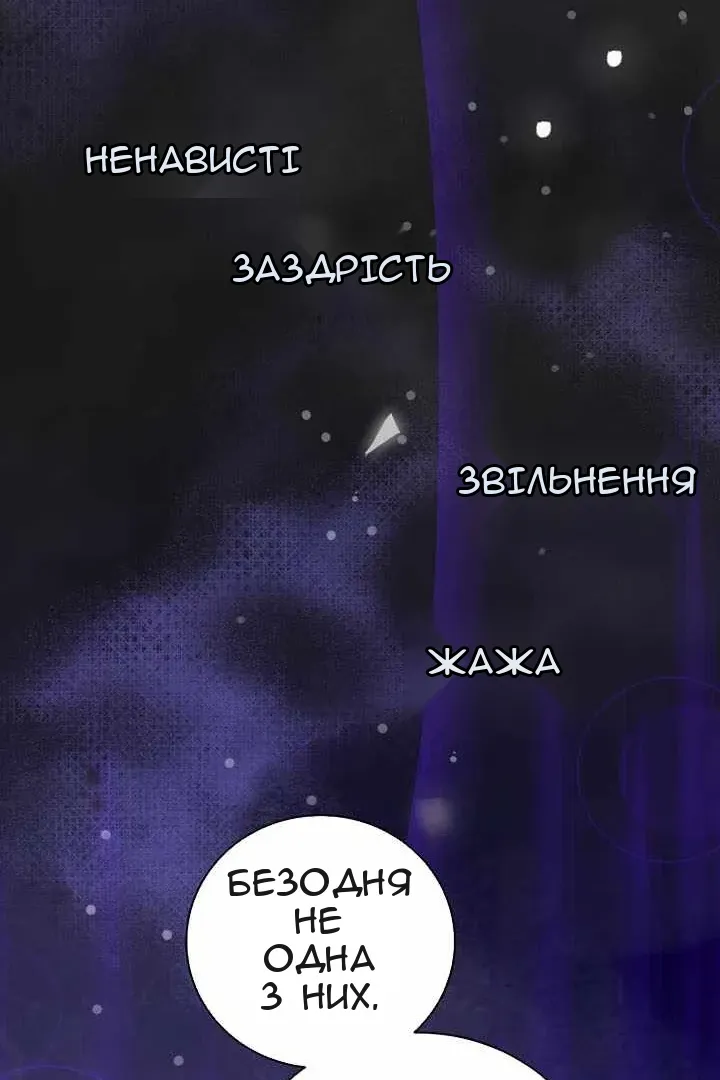 Сторінка 86