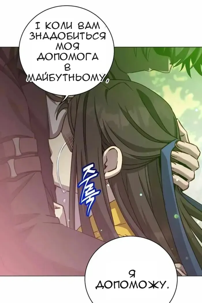 Сторінка 81