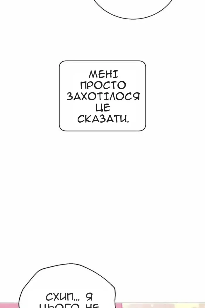 Сторінка 82