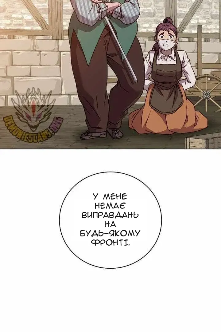Сторінка 87