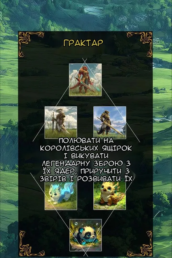 Сторінка 7