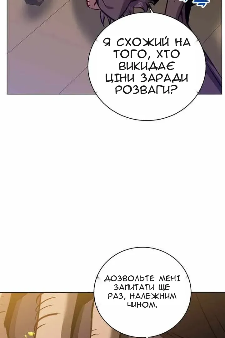 Сторінка 79