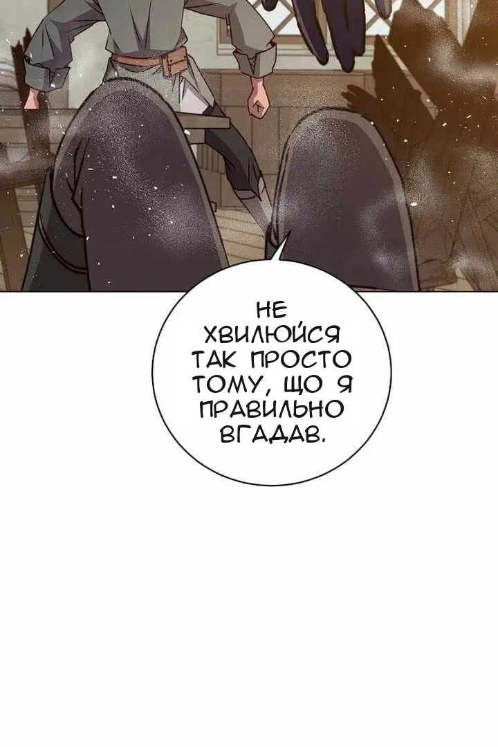 Сторінка 88