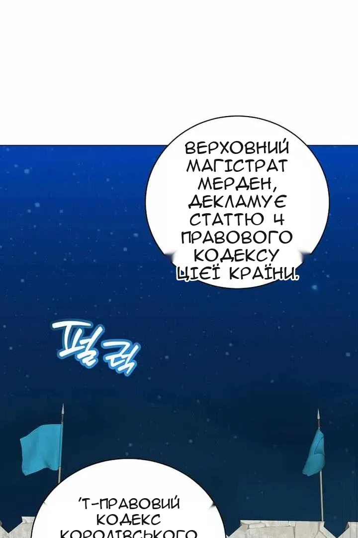 Сторінка 54