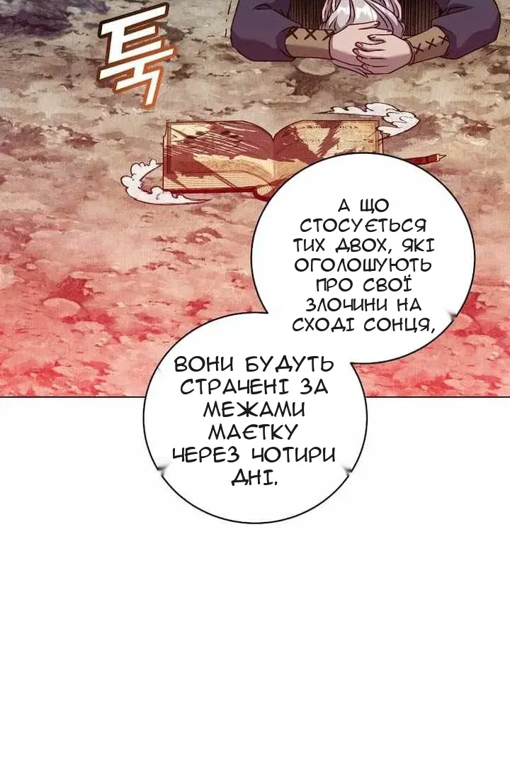 Сторінка 97