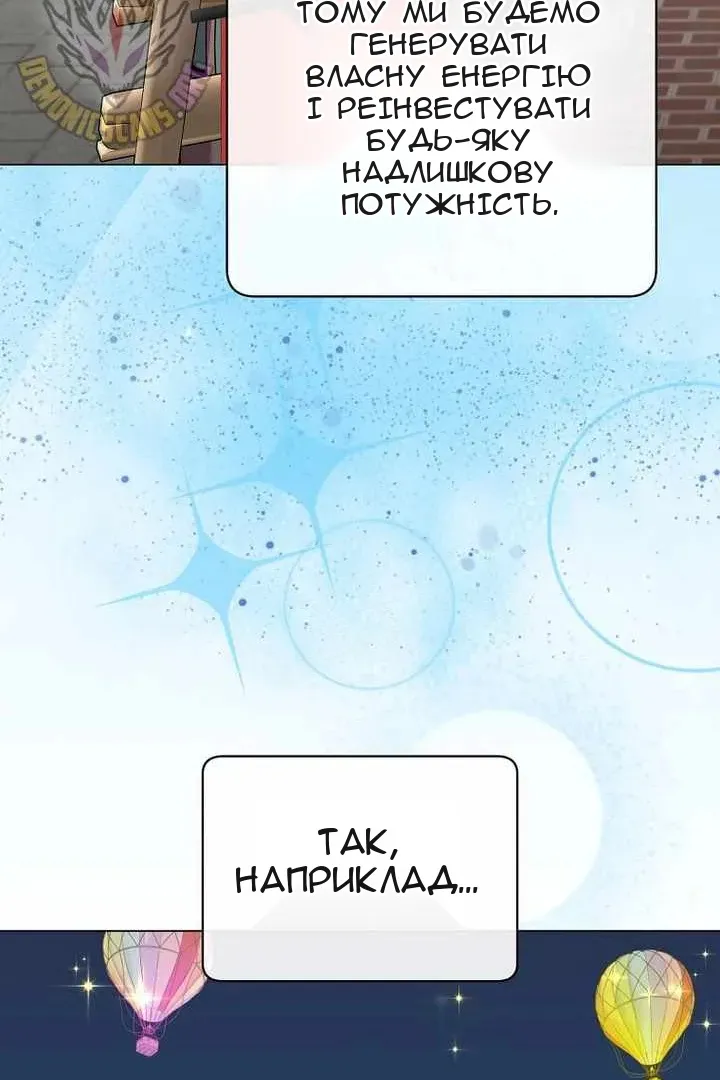 Сторінка 54