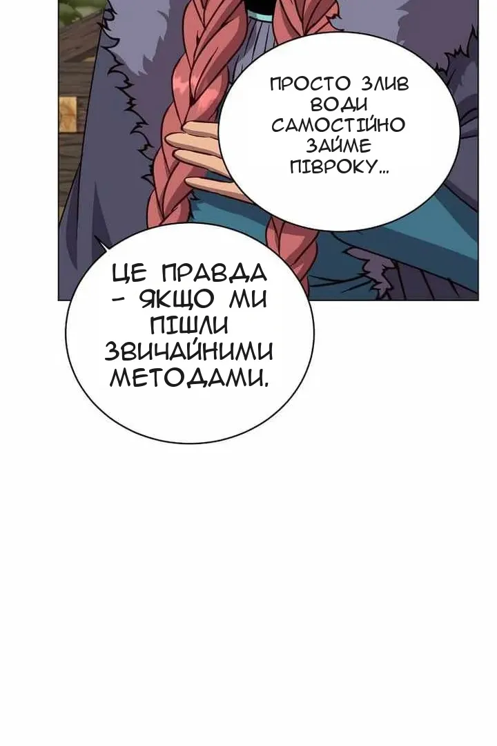 Сторінка 57