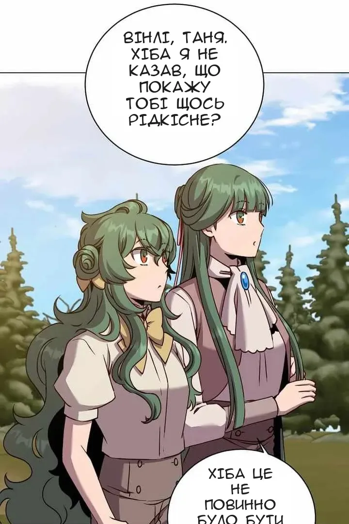Сторінка 68