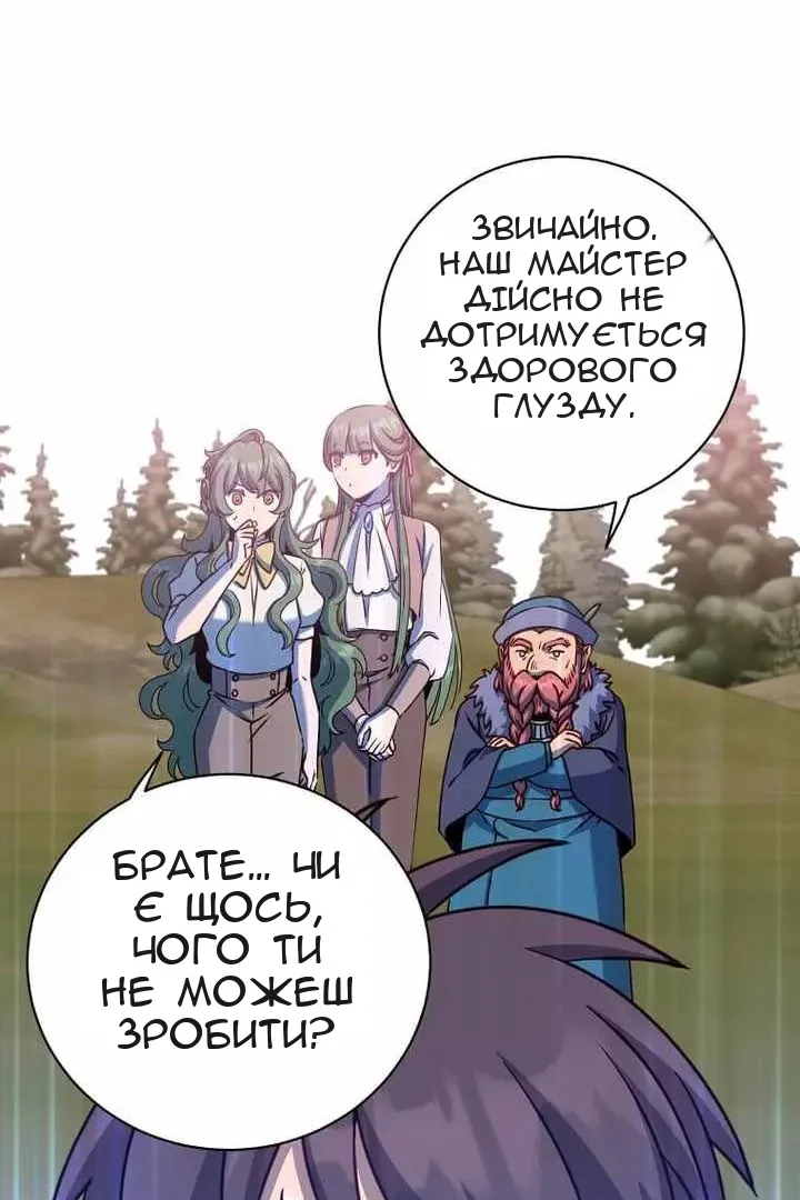 Сторінка 76