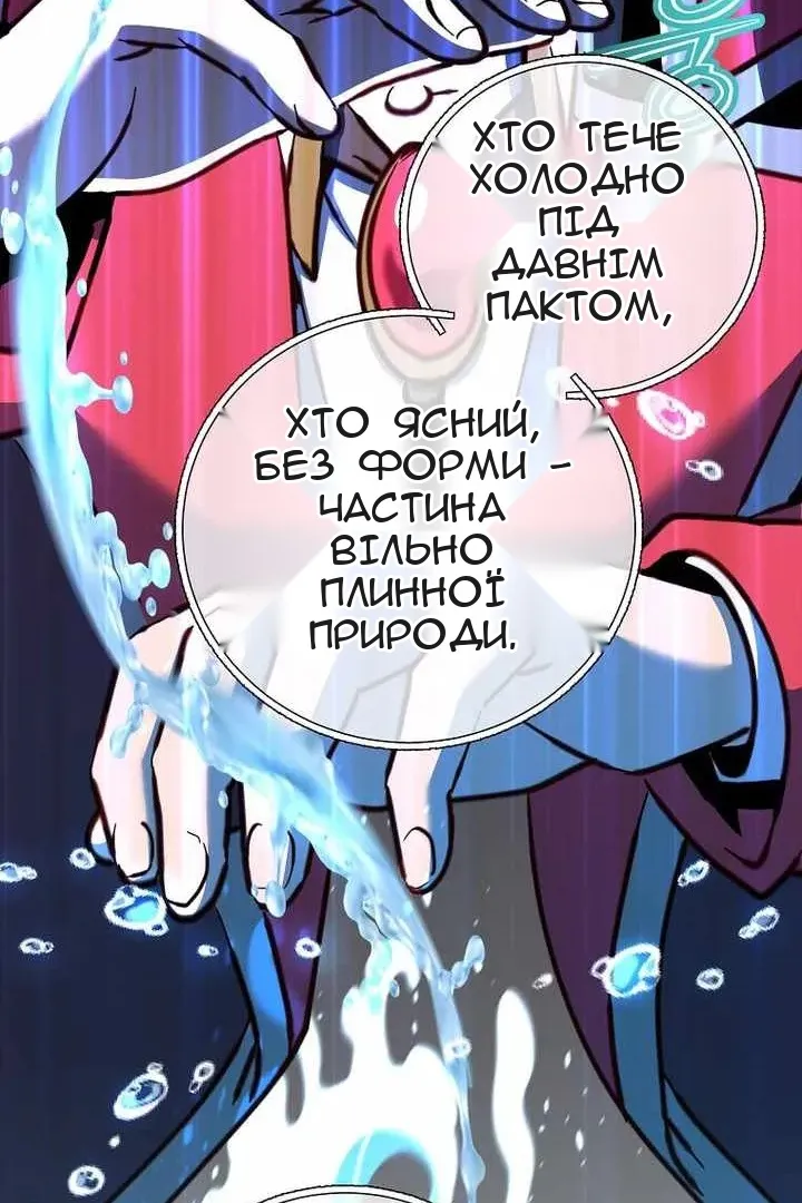 Сторінка 80