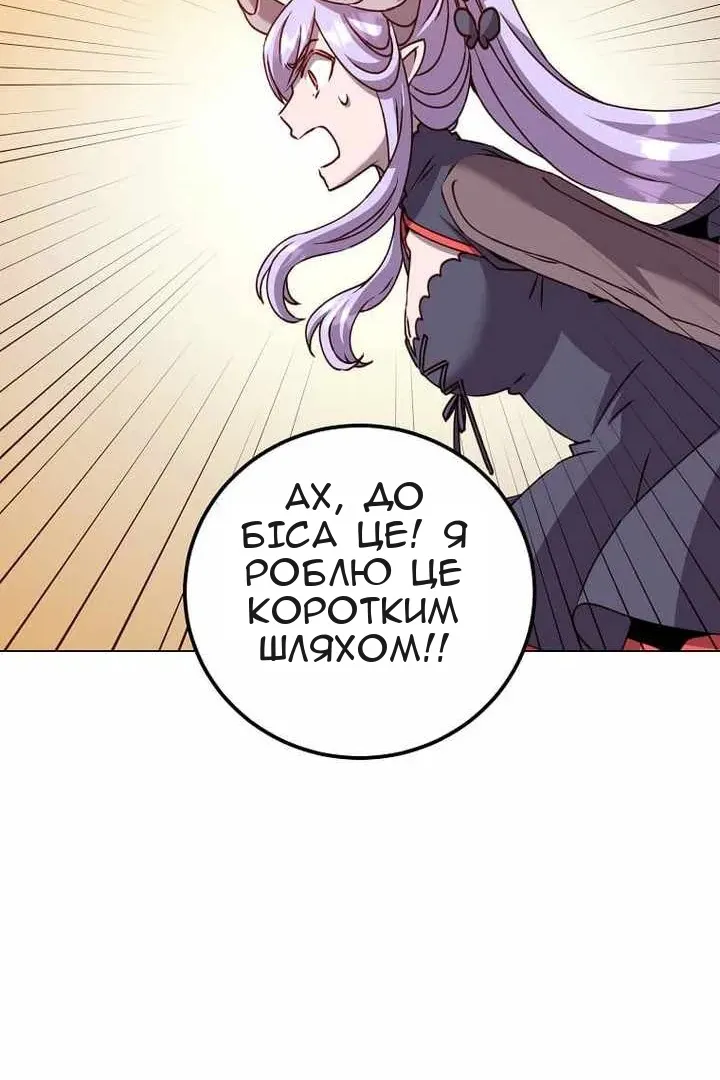 Сторінка 86