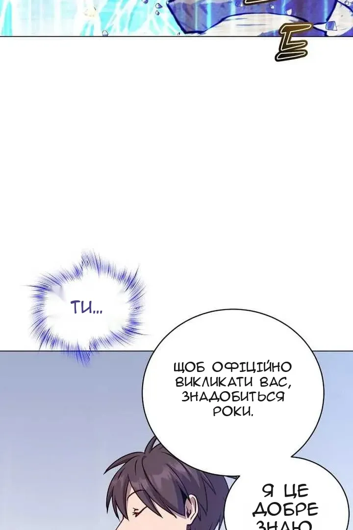 Сторінка 80