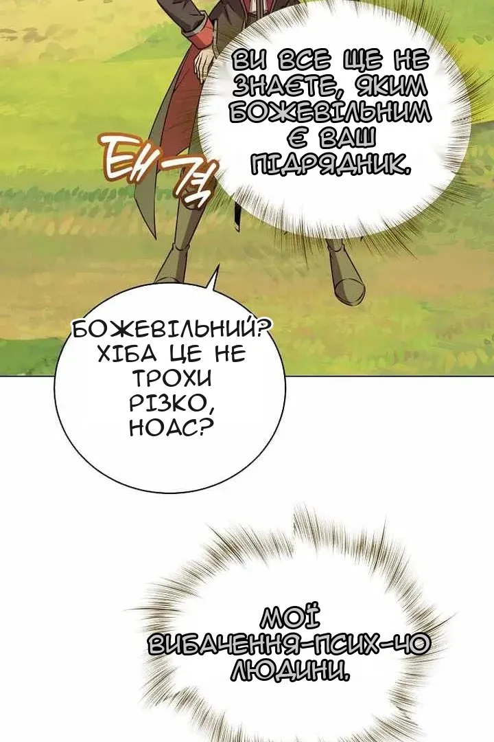 Сторінка 20
