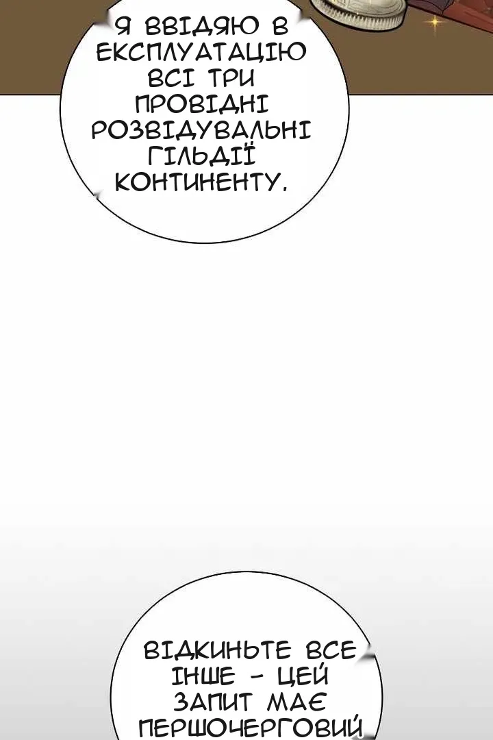 Сторінка 78