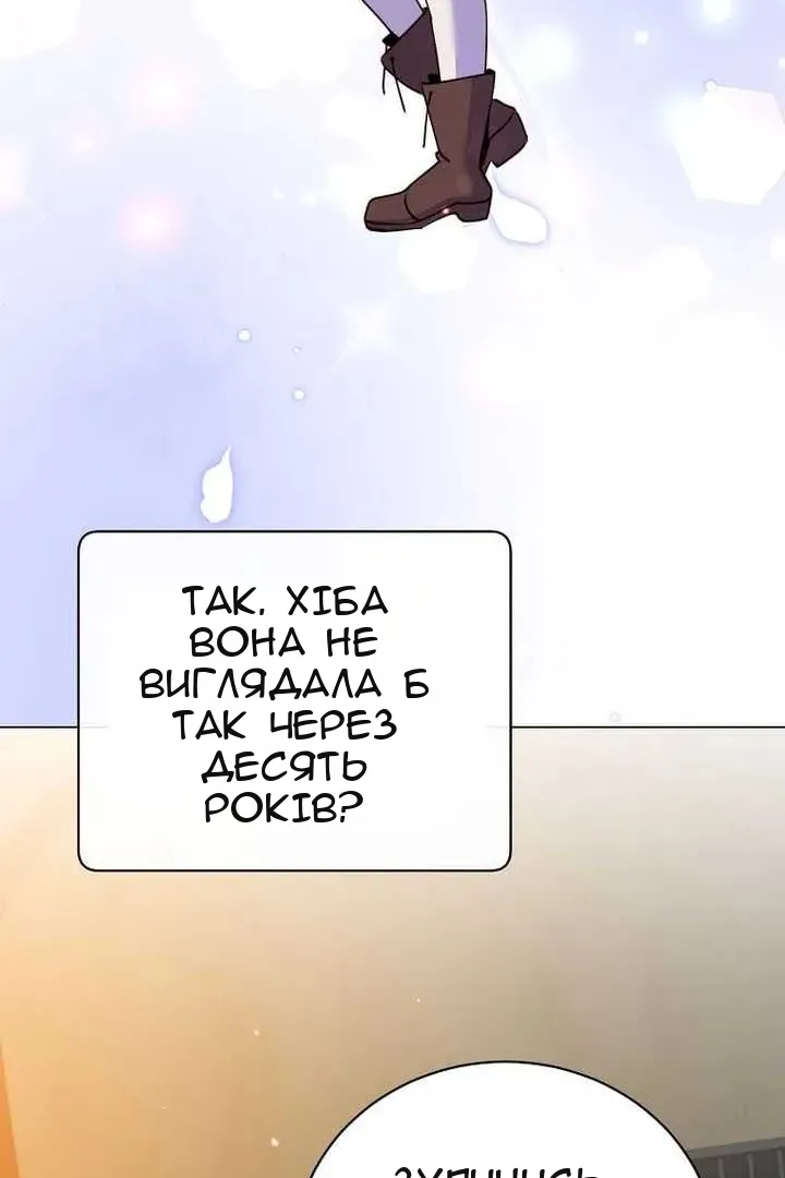 Сторінка 54