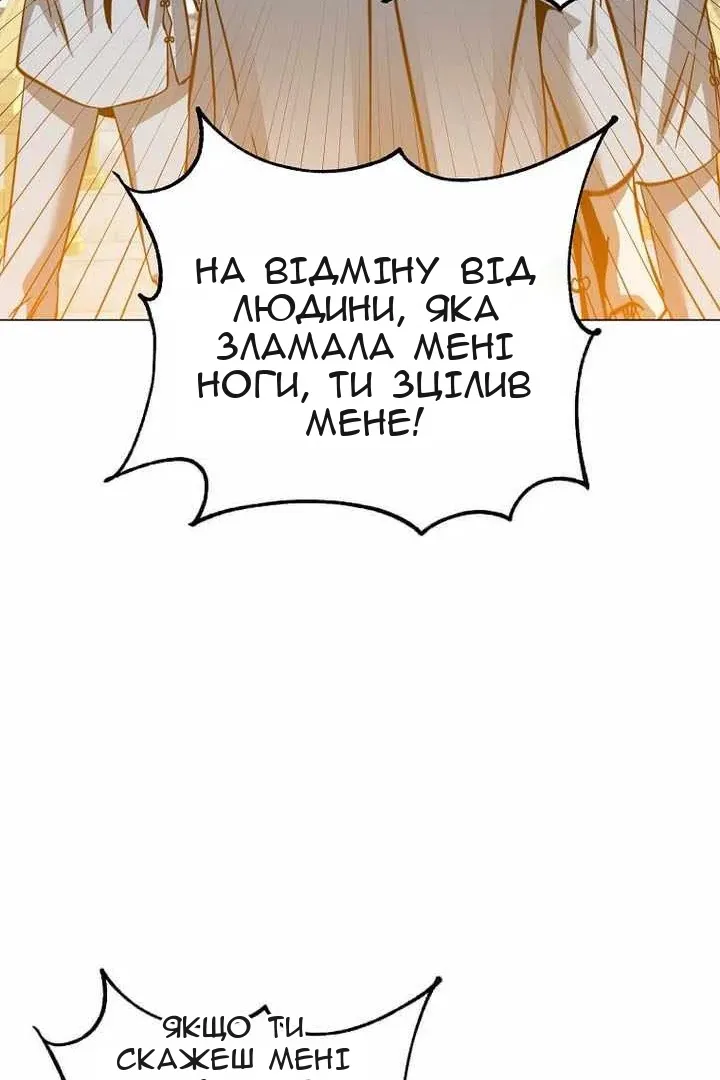 Сторінка 77