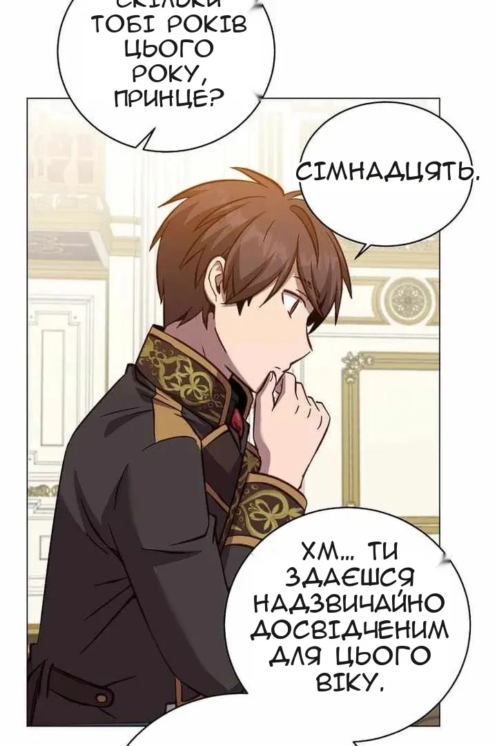 Сторінка 74