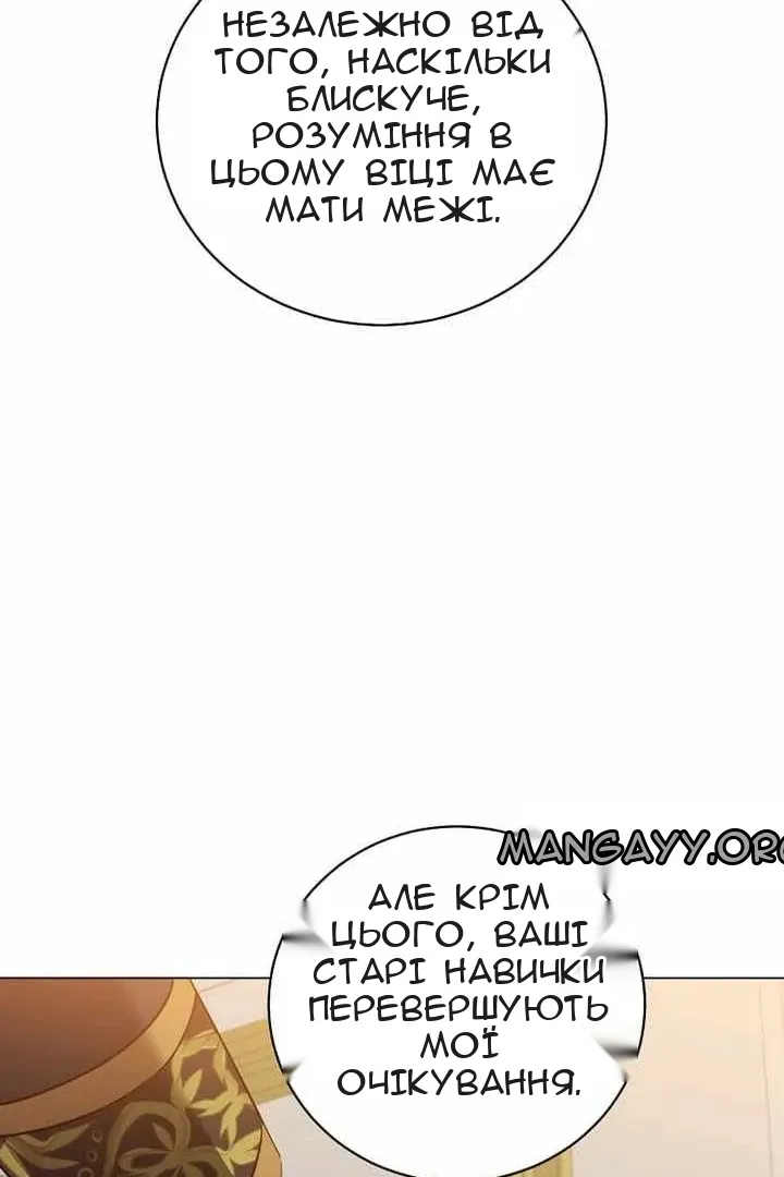Сторінка 75