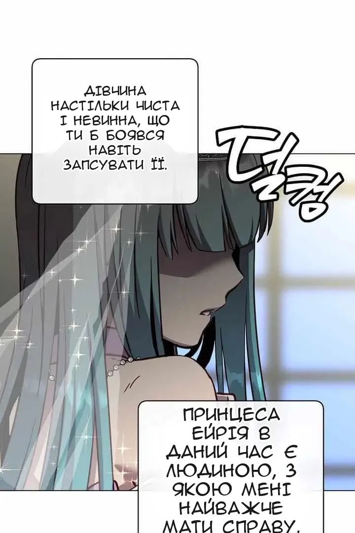Сторінка 8