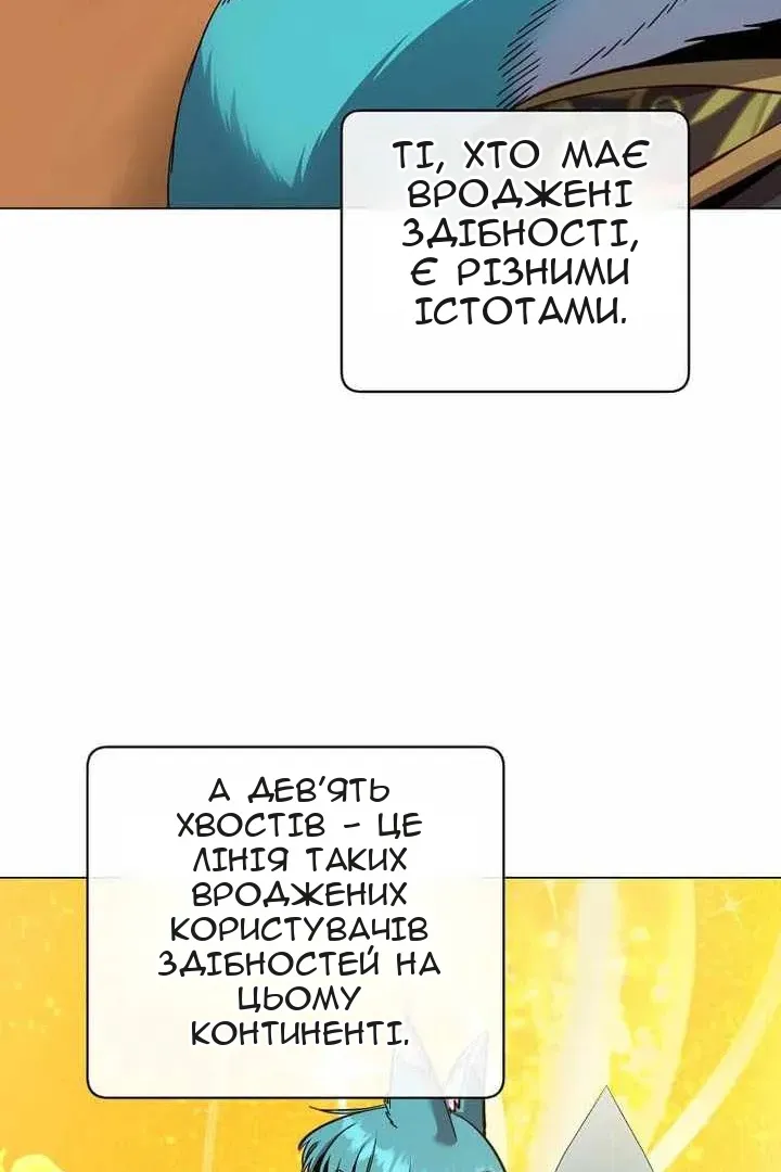 Сторінка 50