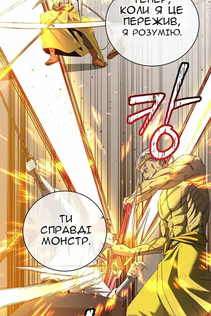 Сторінка 81