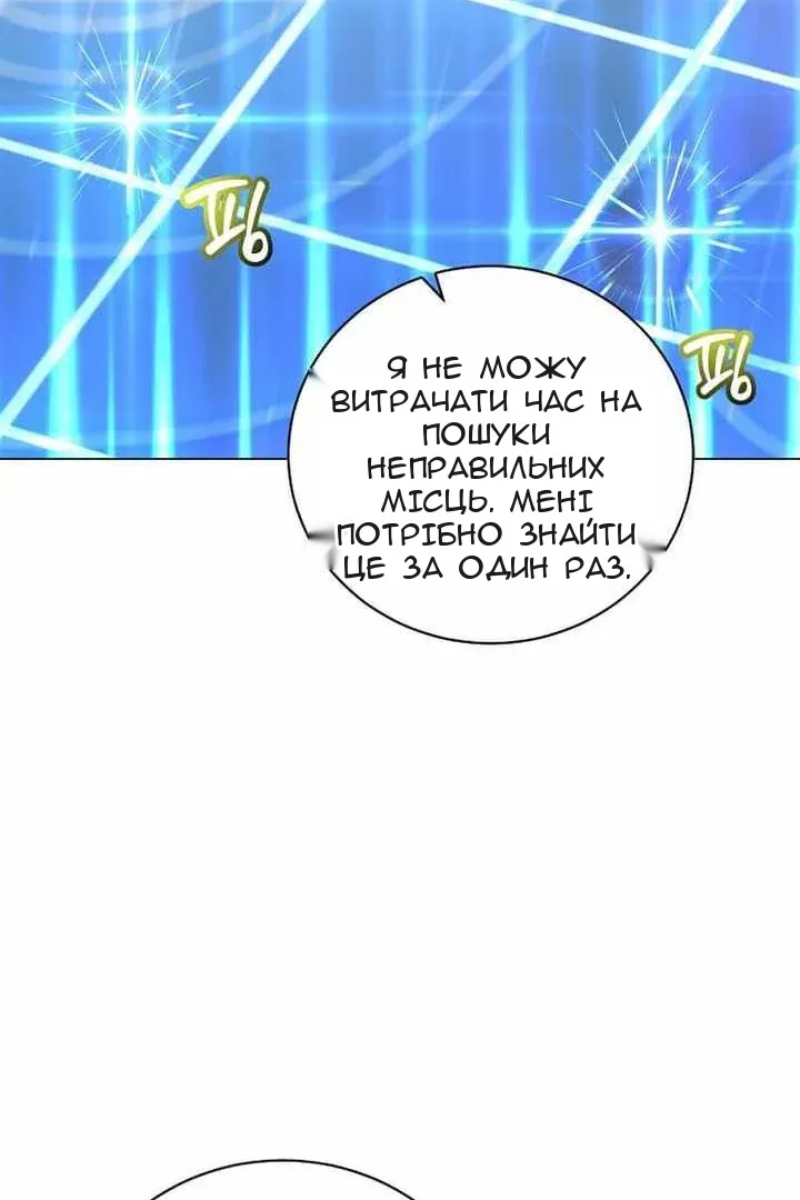Сторінка 54