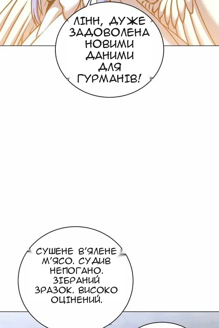 Сторінка 81