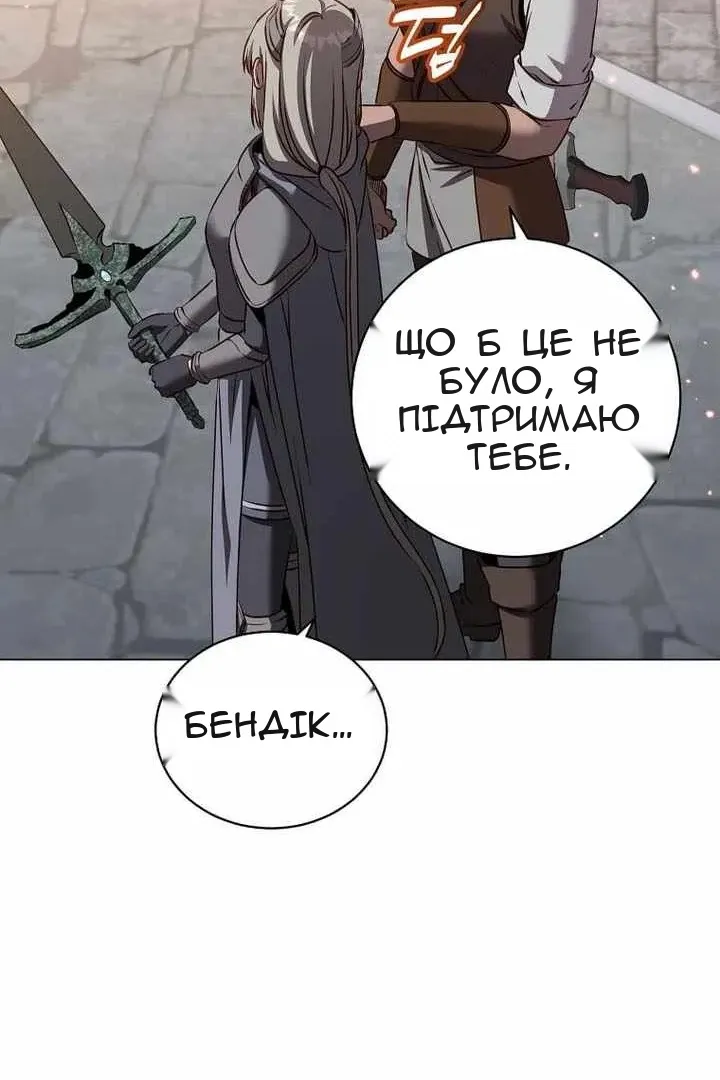 Сторінка 85