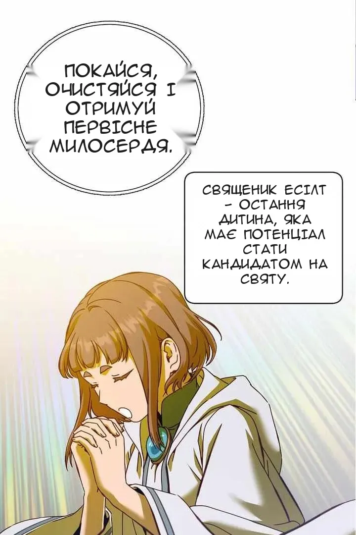 Сторінка 14