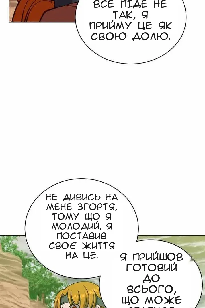 Сторінка 81